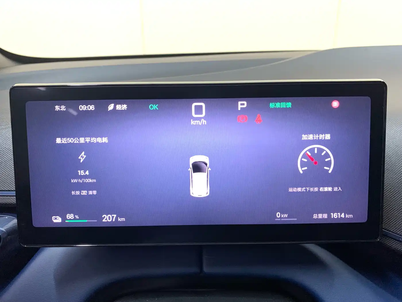 BYD Seagull 2025 Smart Drive Edition 305km Freedom Version фото 17