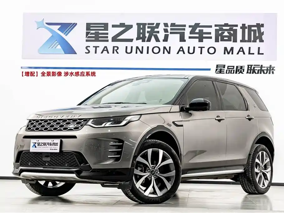 Land Rover Discovery Sport 2024 Luxury Custom Edition