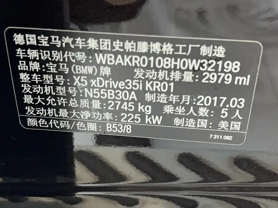 BMW X5 (Import) 2017 xDrive35i Elegance фото 31