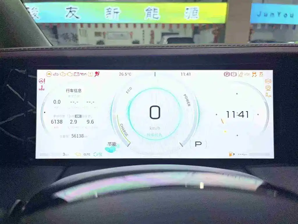 GAC Trumpchi Trumpchi E9 2023 E9 PRO фото 29