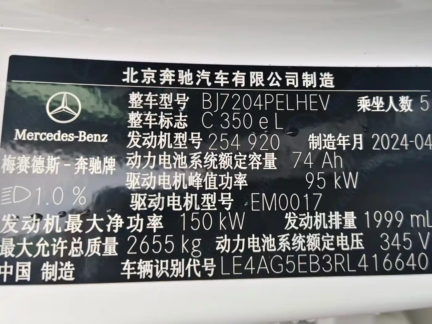 MERCEDES-BENZ C CLASS NEW ENERGY