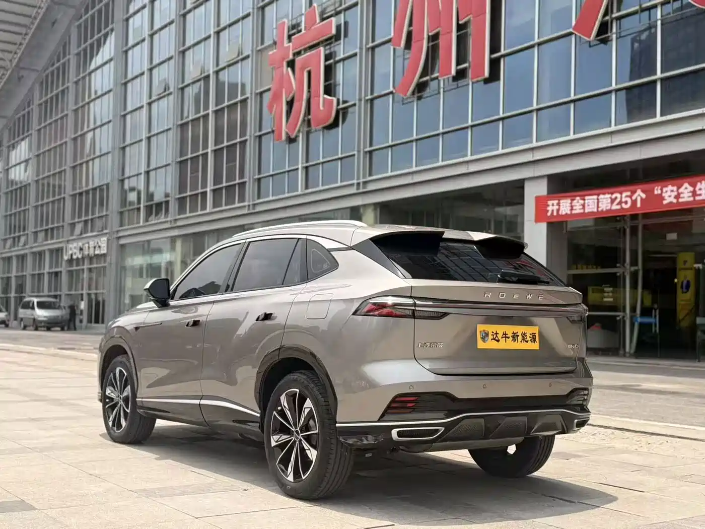 Roewe RX5 New Energy 2024 2023 eRX5 Super Hybrid Premium Edition