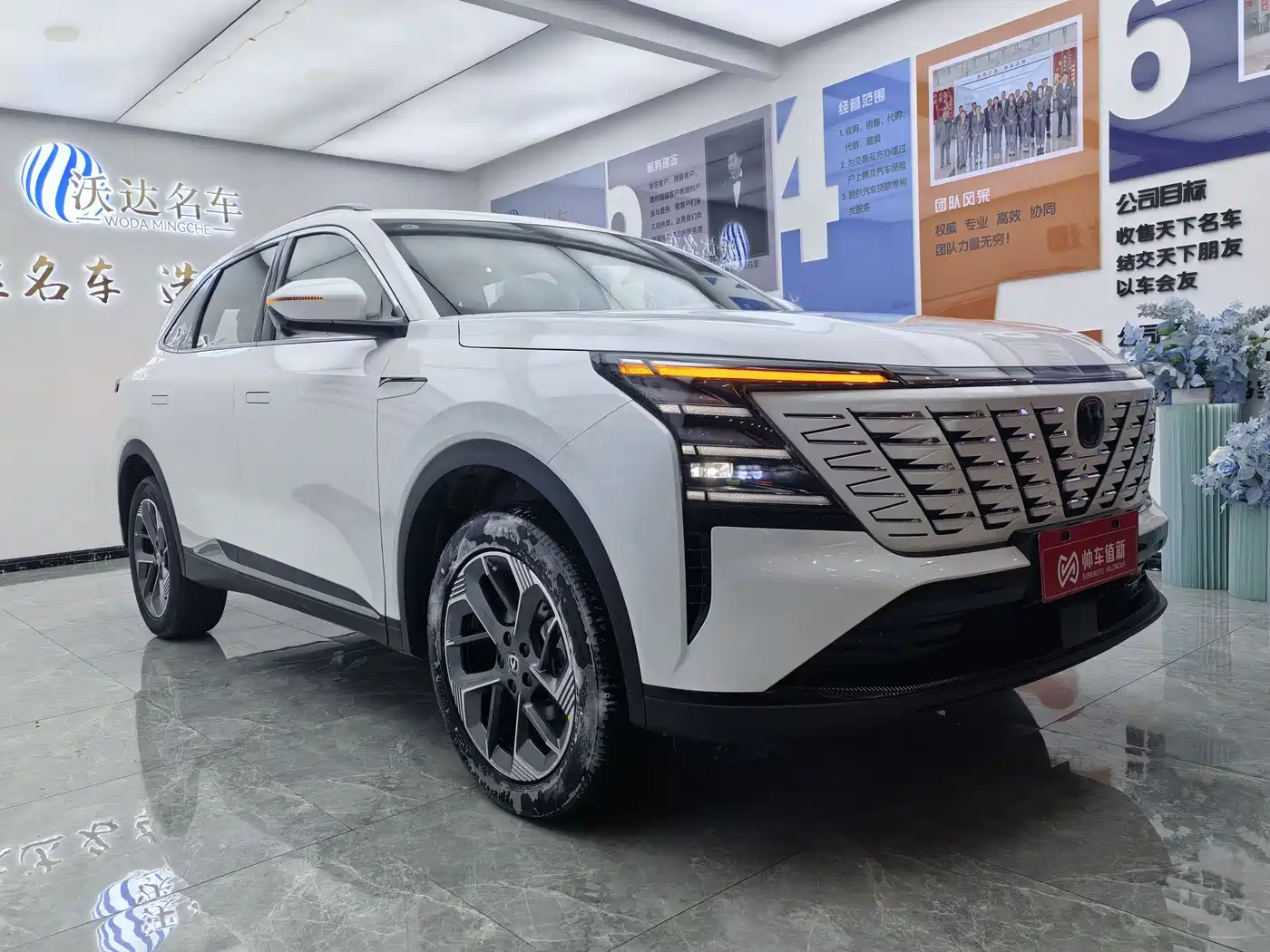 CHANGAN CS75PLUS