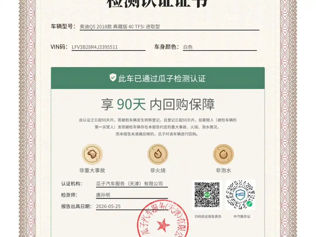 Audi Q5 2018 2018 Collector's Edition 40 TFSI Progressive