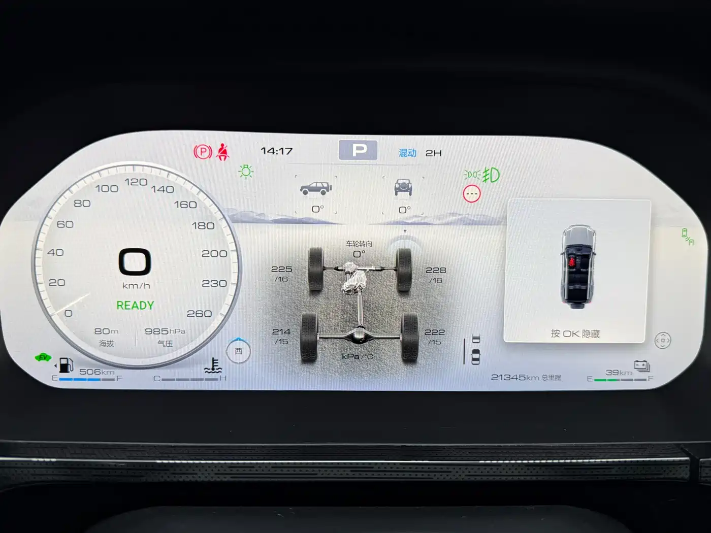 TANK TANK 400 NEW ENERGY