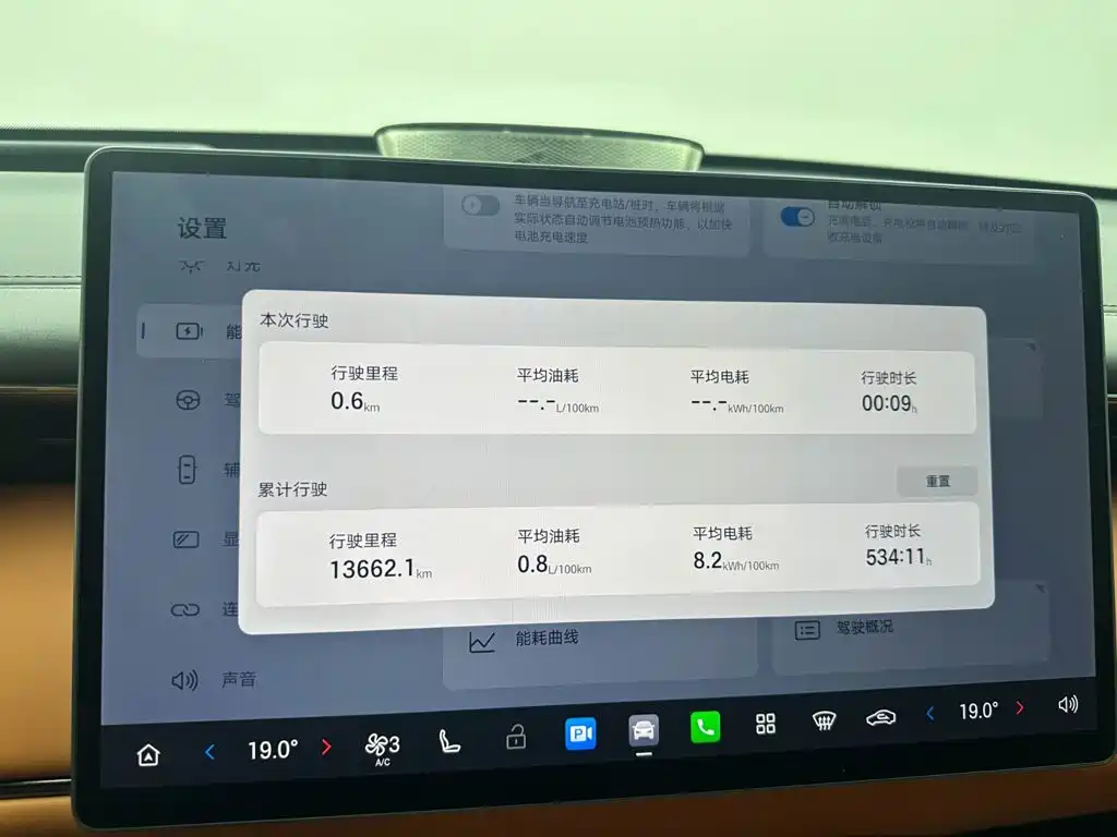 GAC Trumpchi S7 2025 2025 205km Max LiDAR Edition
