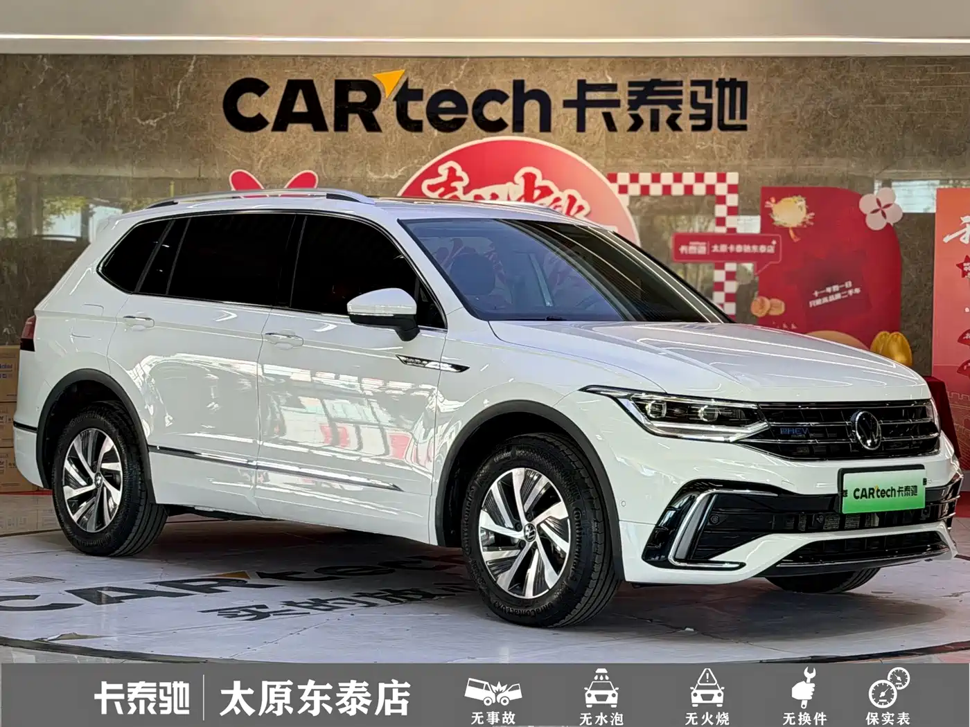 2023 Volkswagen Tiguan L PHEV