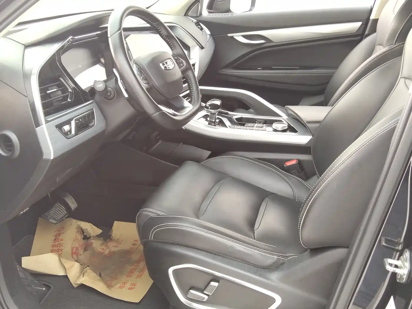 GEELY AUTOMOBILE XINGYUE