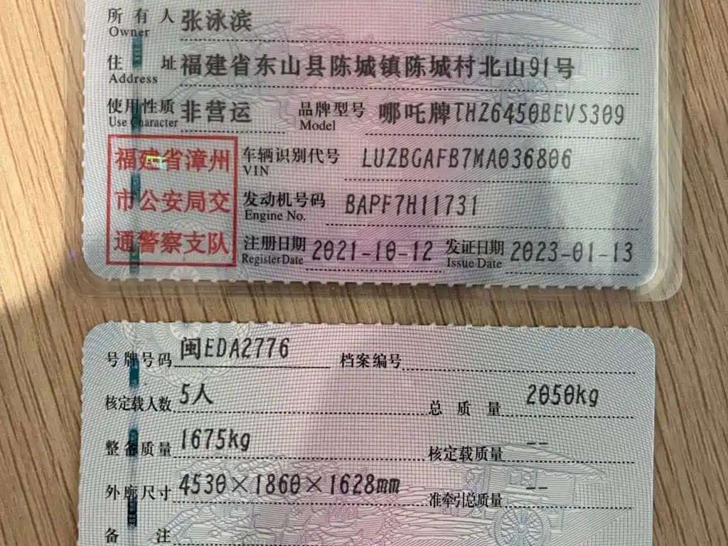 Фото 16 - Nezha Auto Neta U