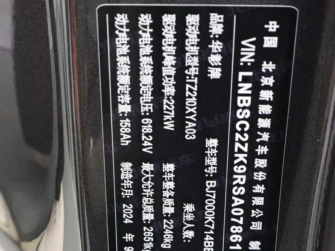 Xiangjie Enjoy World S9 2024 2024 Pure Electric Max RWD Long Range Edition