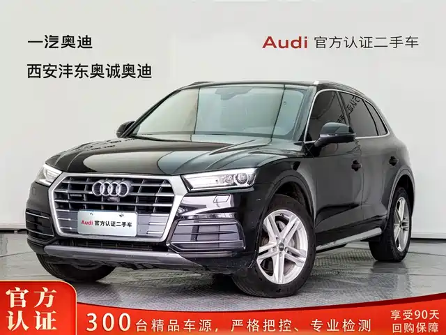 Audi Q5L 2020 40 TFSI Prestige Fashion