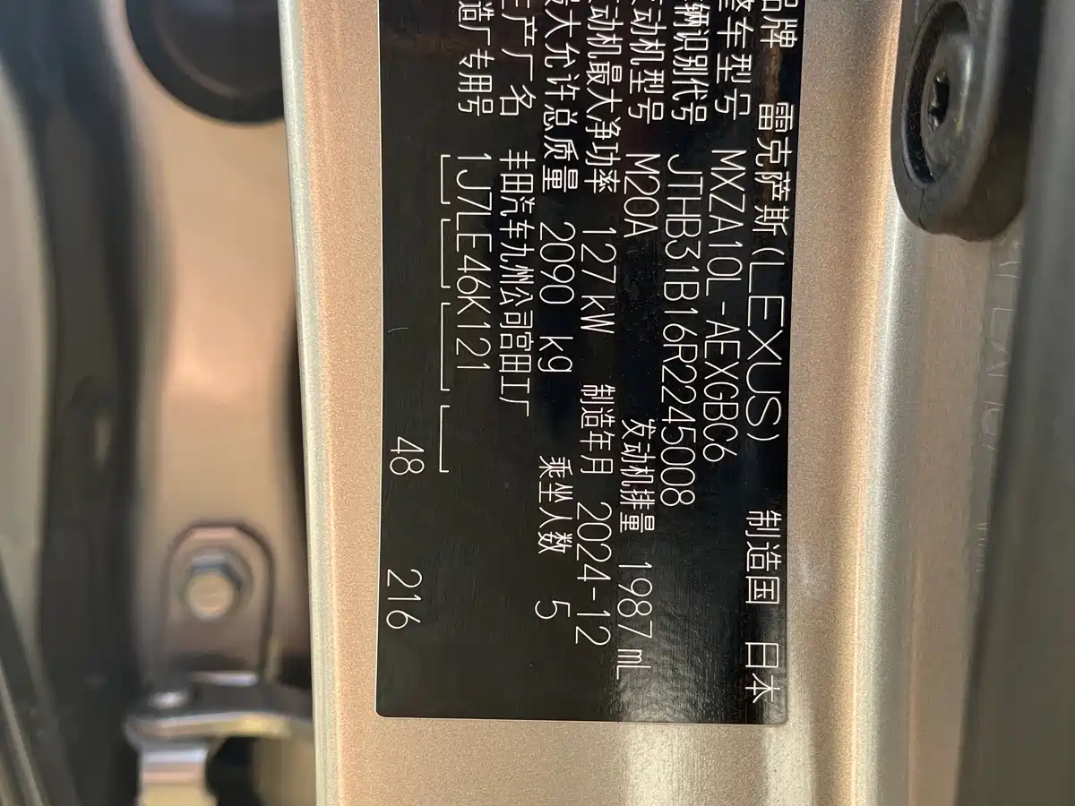 Lexus ES 2025 200 Ultimate Edition фото 25