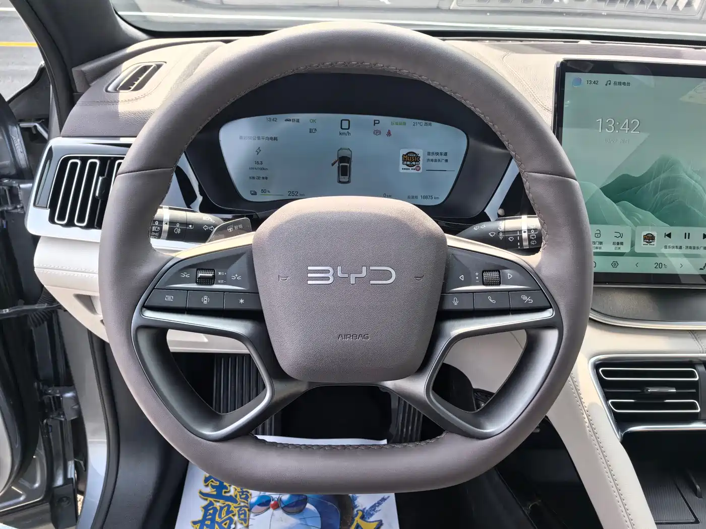 BYD SONGJIANG NEW ENERGY