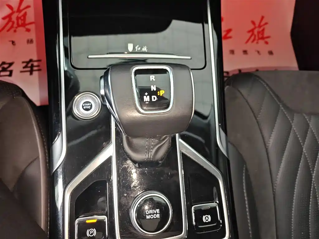 Hongqi HS5 2022 2.0T Smart Connection Flag Enjoy Shopping Edition фото 14