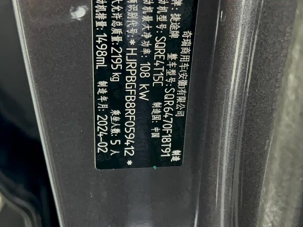 JIETU X70 PLUS