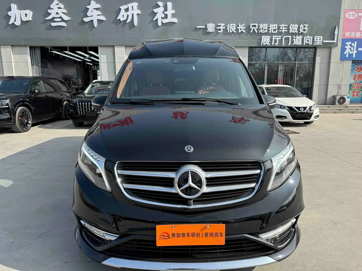 Karsheng Karshen V-Class 2018 2017 V 260 L High Roof Hongyun