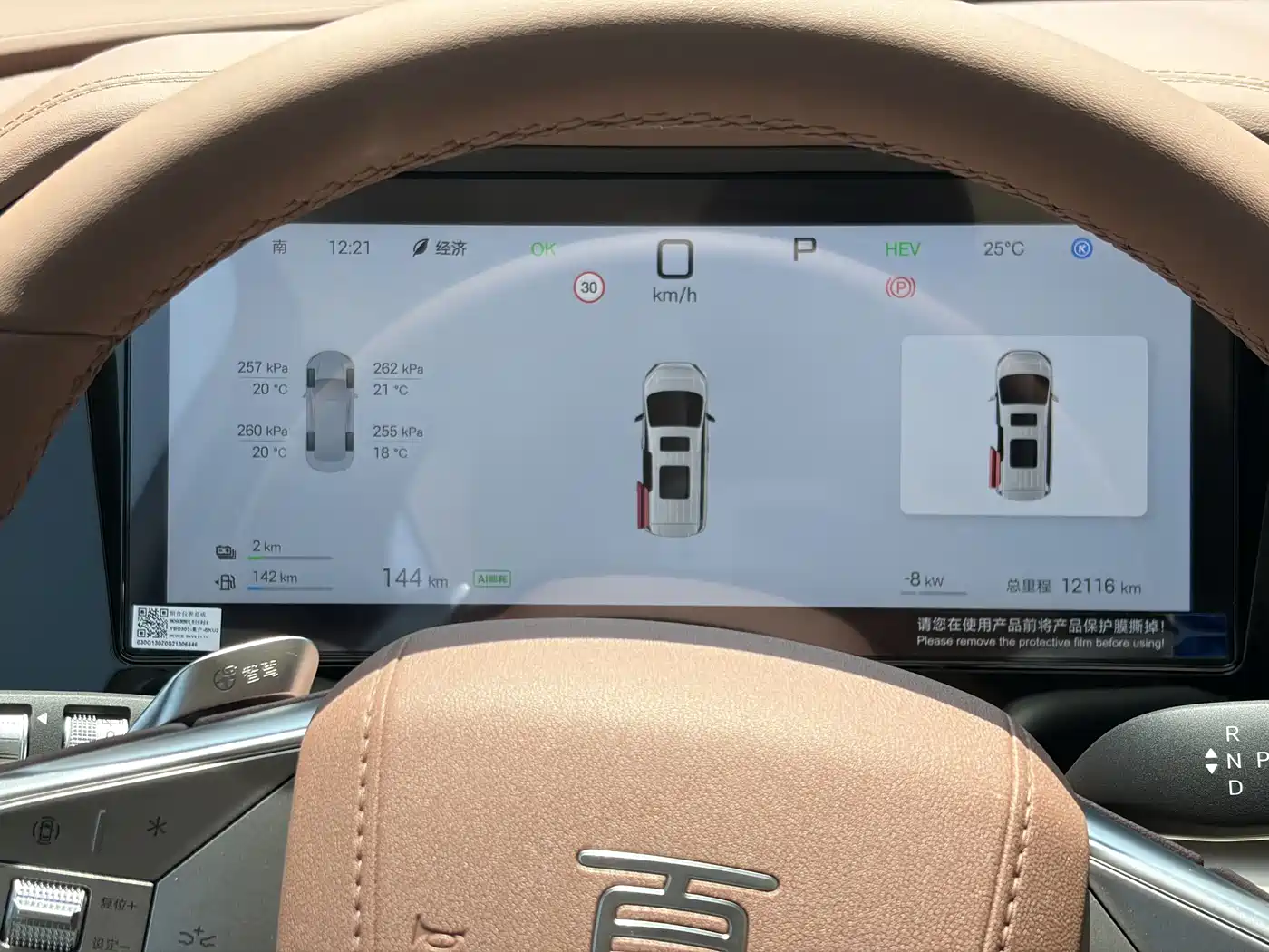 BYD Xia 2025 DM-i 1.5T 100km Leading Edition фото 10