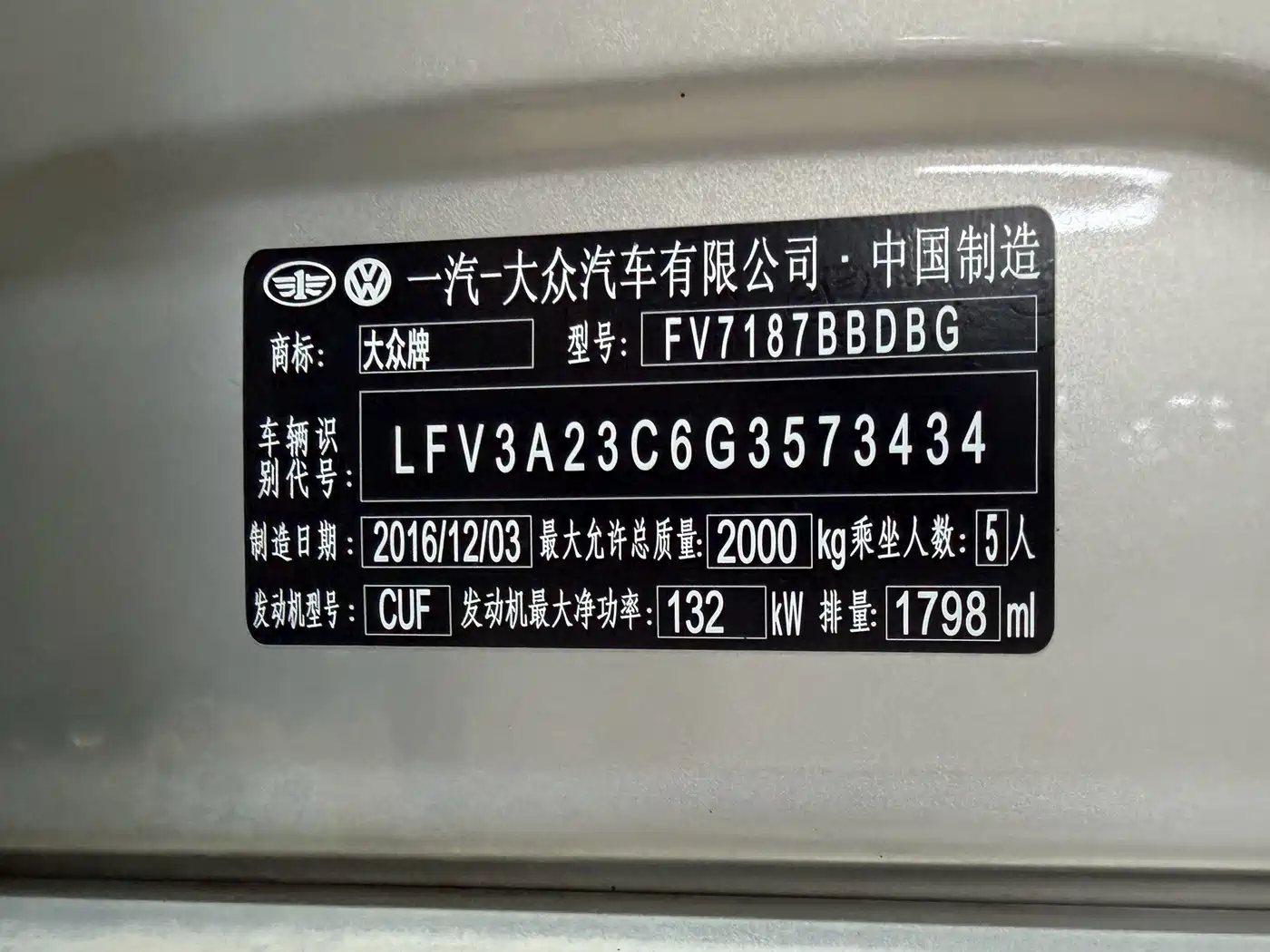 Volkswagen Magotan 2017 330TSI DSG Leading фото 17