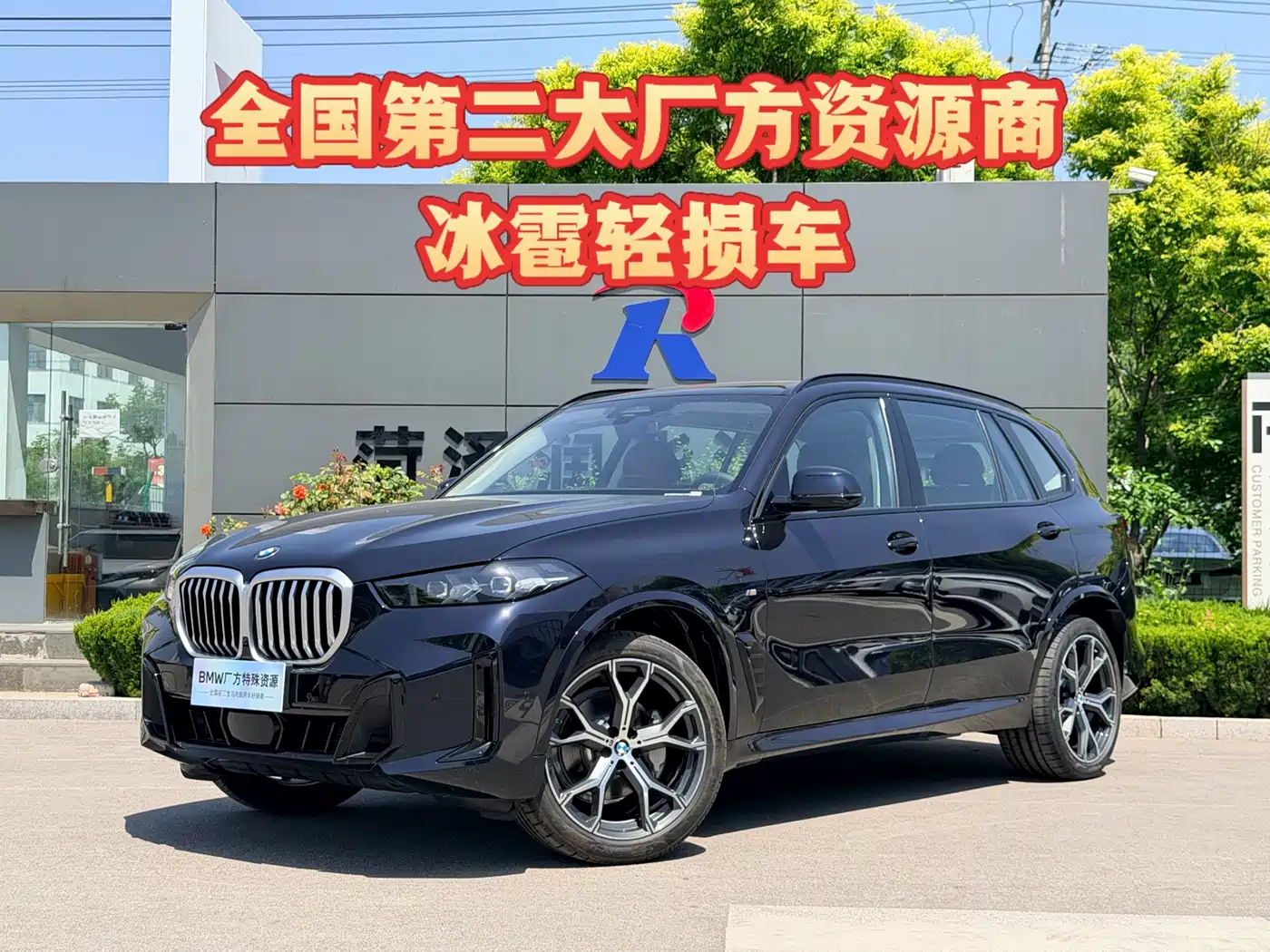BMW X5 2025 Model xDrive 30Li Exclusive M Sport Blackout Package фото 2