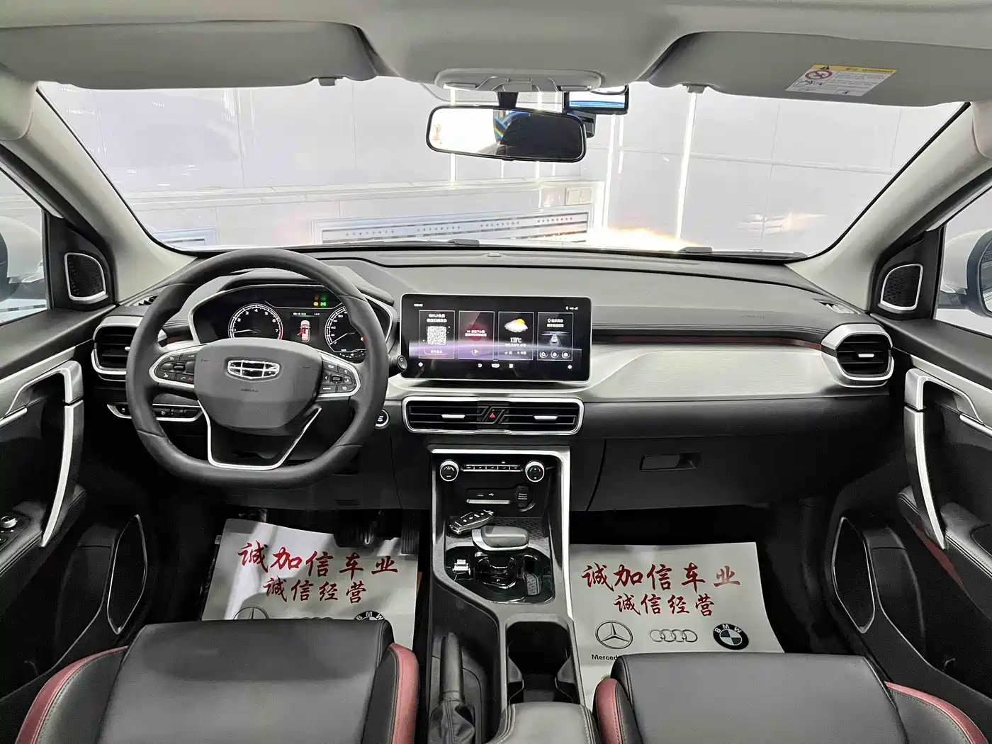 GEELY AUTOMOBILE BINYUE
