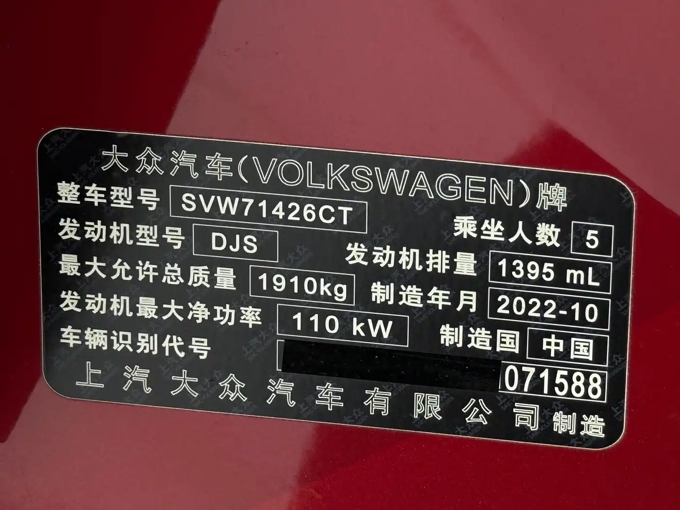 Volkswagen Lamando 2023 Lamando L 280TSI DSG Cool Edition фото 22