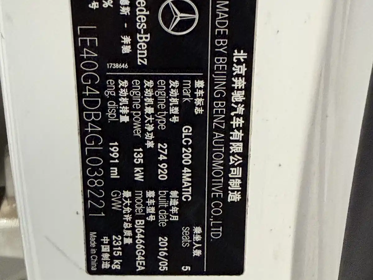 Mercedes-Benz GLC 2016 GLC 200 4MATIC фото 15