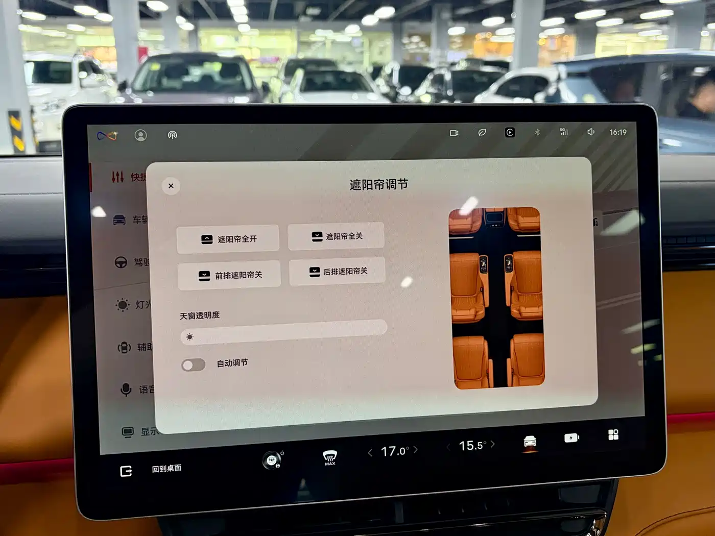 Geely Galaxy Yizhen L380 2025 Model 805km Flagship Edition AWD фото 37