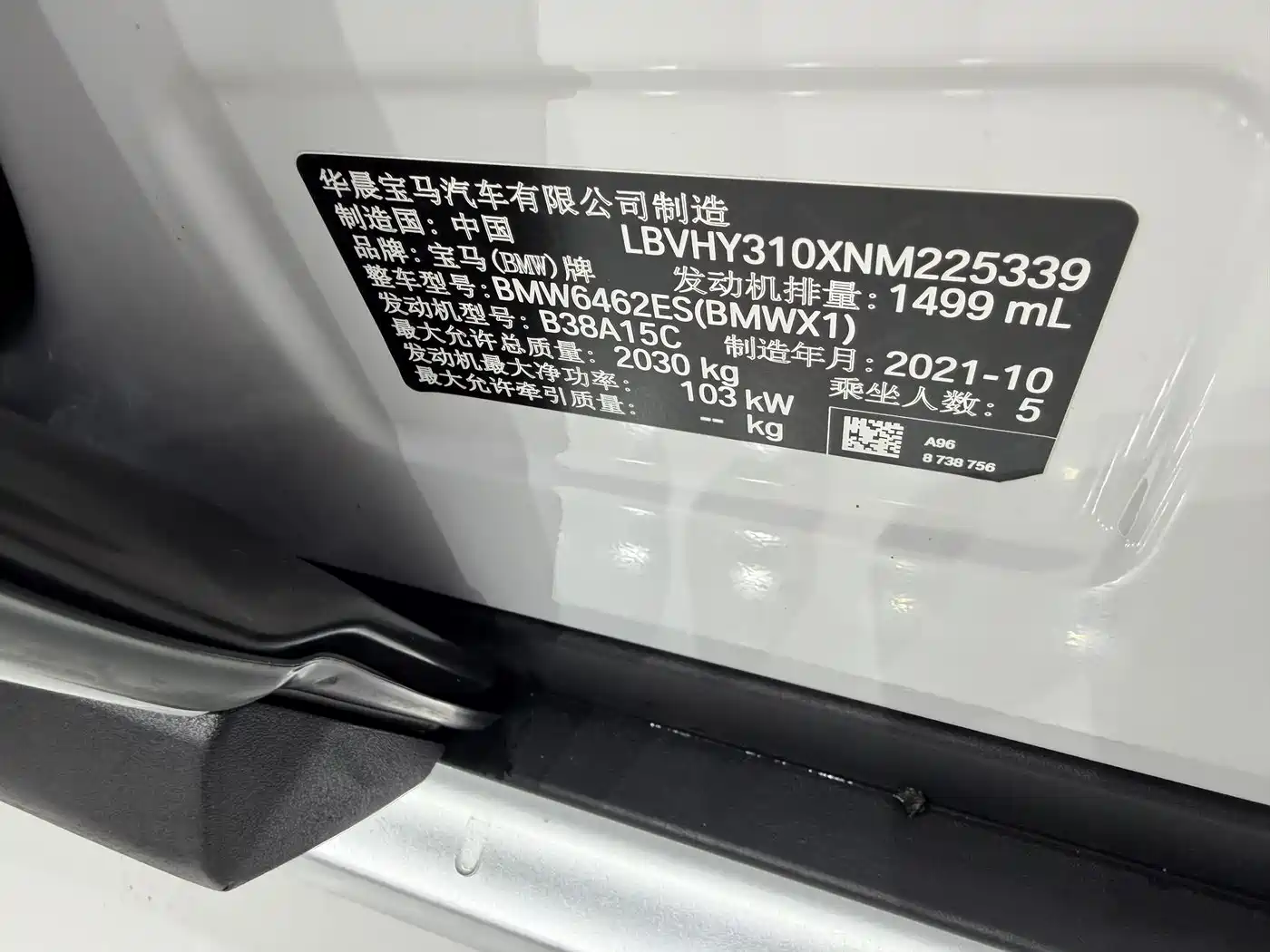 BMW X1 2021 sDrive20Li Exclusive фото 20