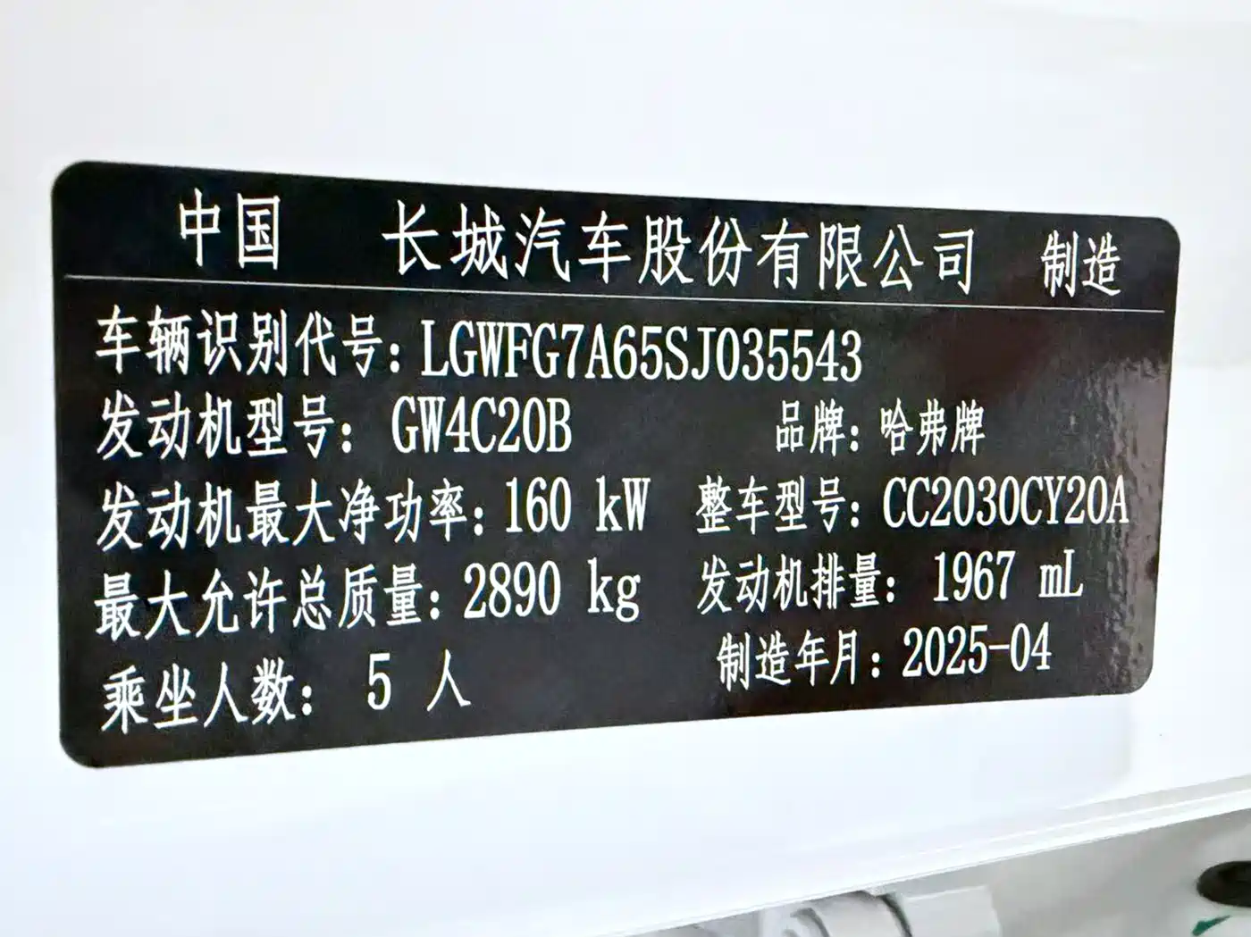Haval H9 2024 2.0T Gasoline AWD Explorer Edition фото 9