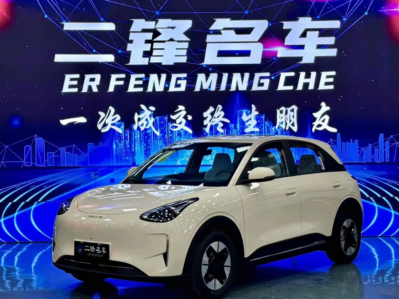 GEELY GALAXY STAR WISH