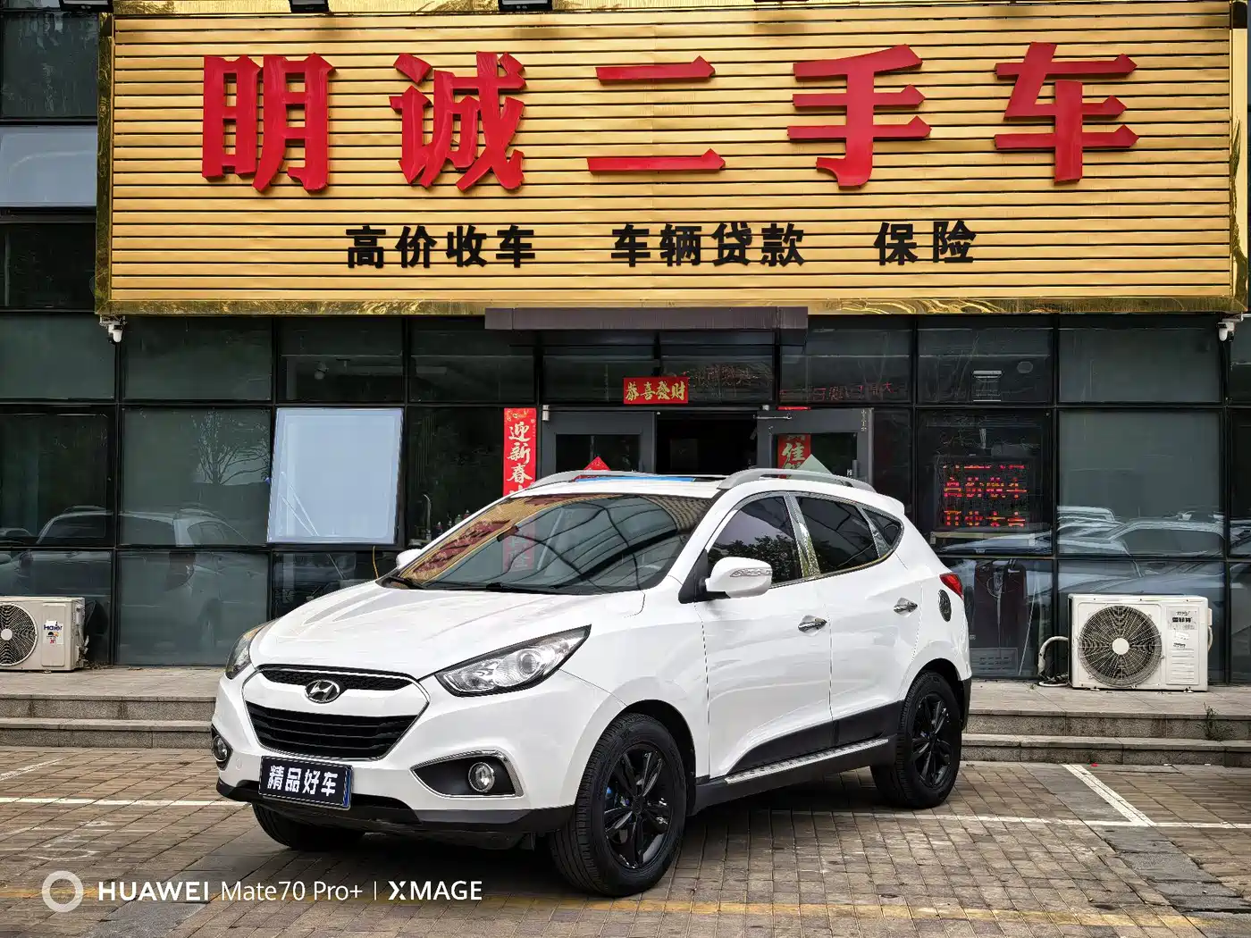 Hyundai Beijing Hyundai ix35 2013 2.0L Auto 2WD Smart GLS China IV