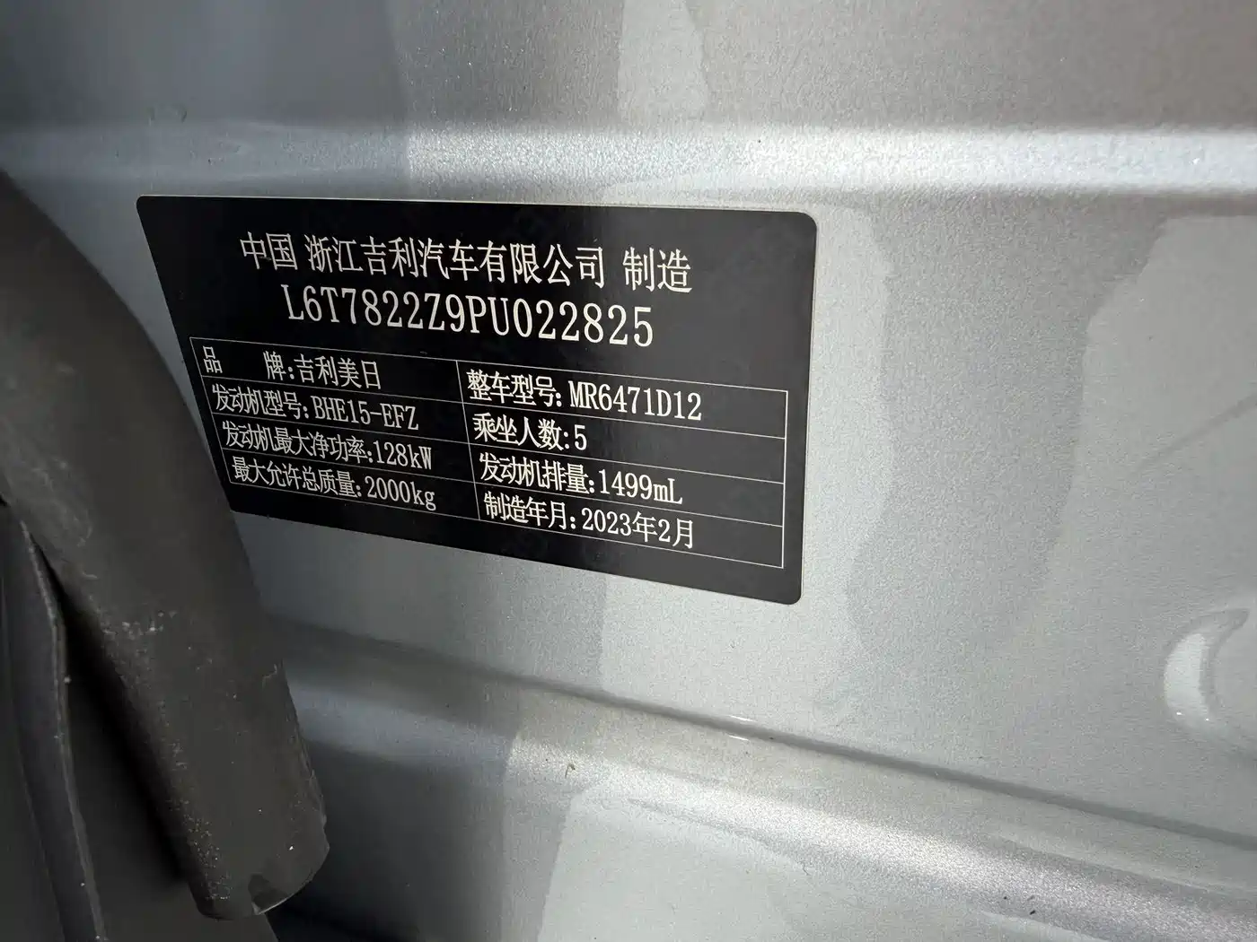 GEELY AUTOMOBILE BOYUE L