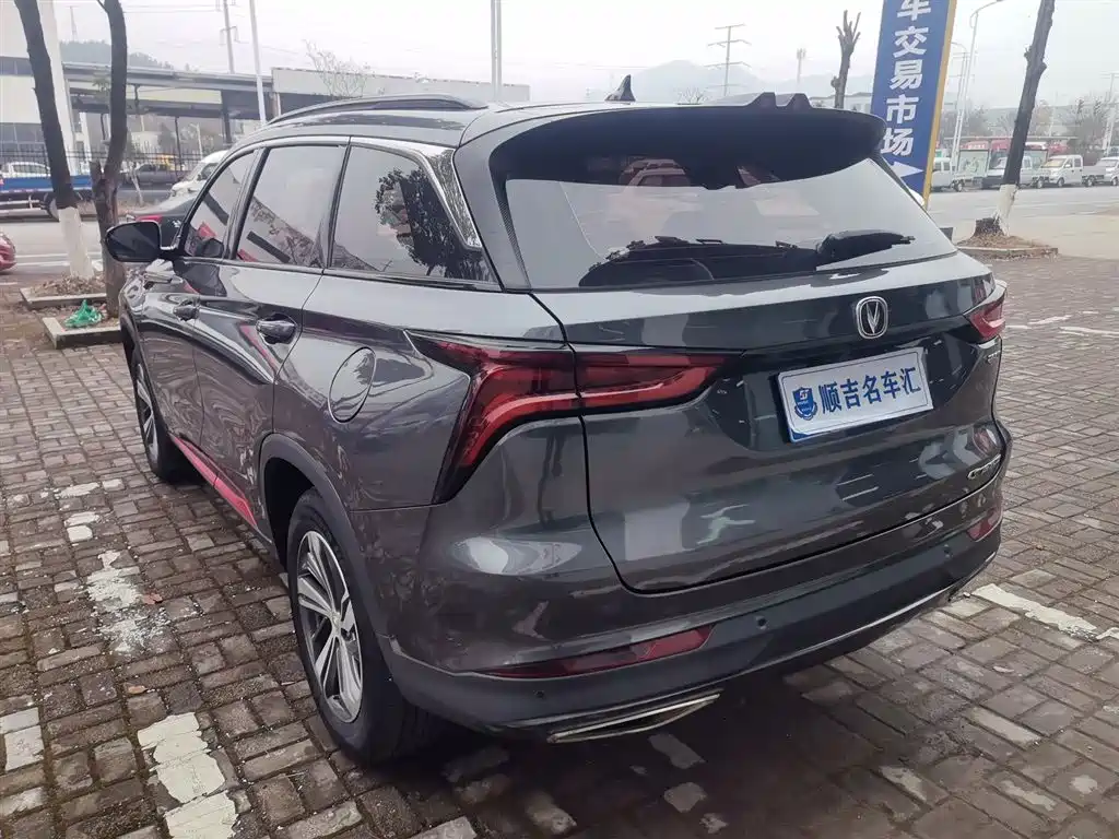 صورة 5 - Changan CS75 PLUS