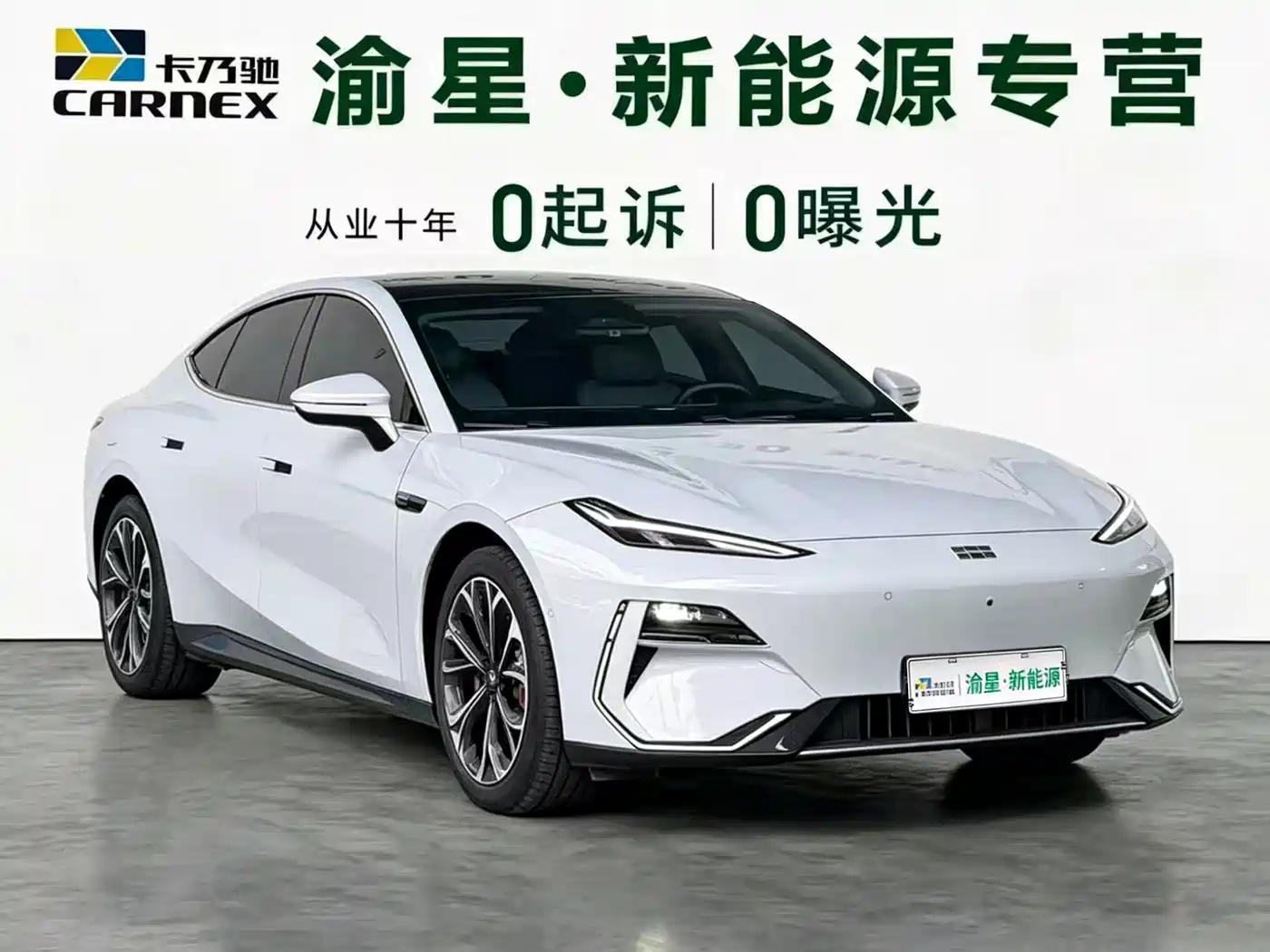 GEELY GALAXY GALAXY E8