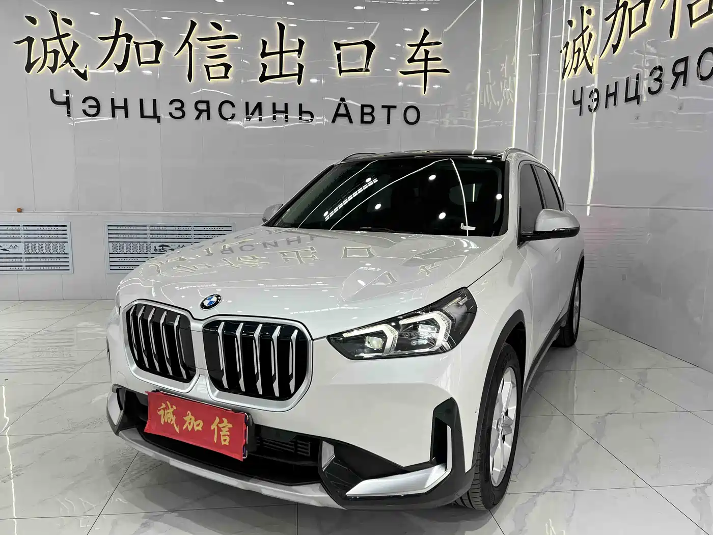 BMW X1 2023 sDrive20Li X Design Package