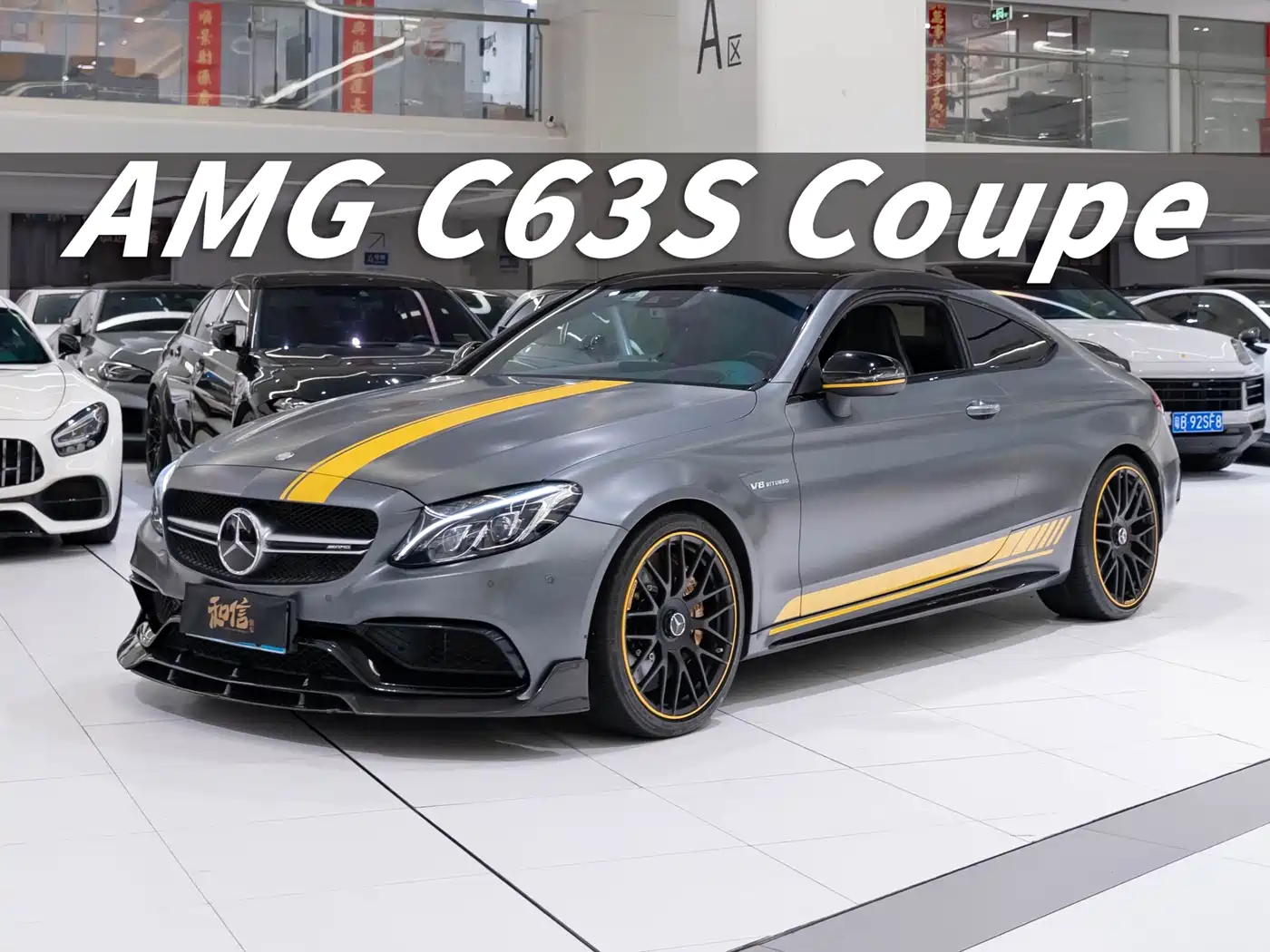 Mercedes-Benz C-Class AMG 2016 AMG C 63 S Coupe Limited Special Edition