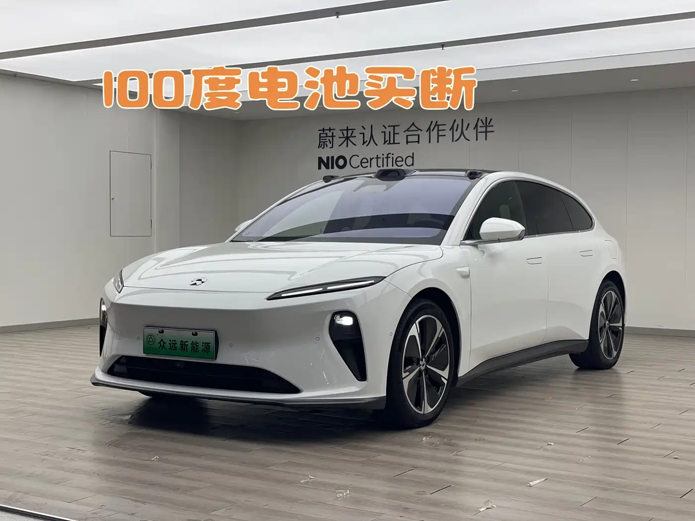 NIO NIO ET5T