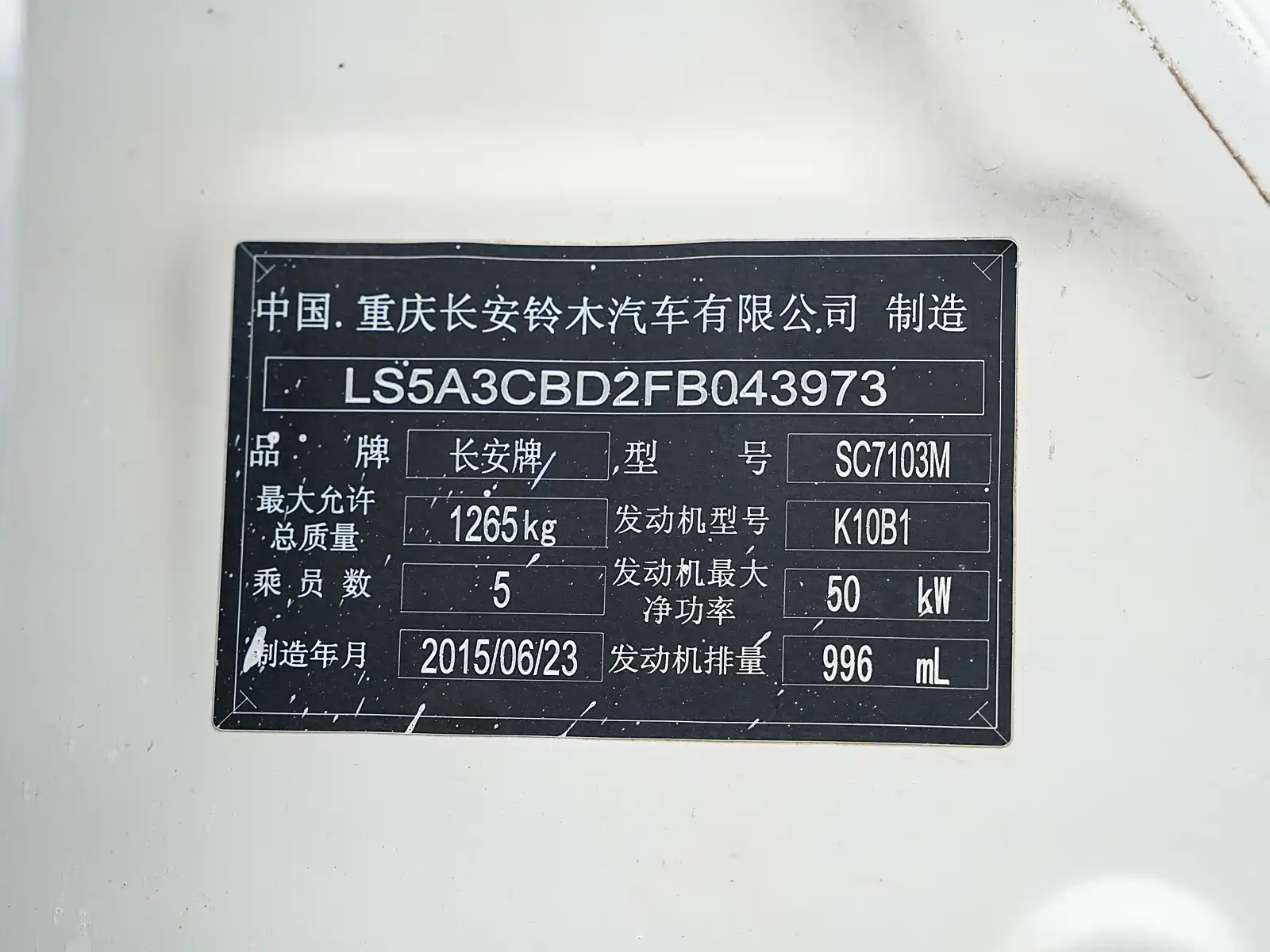 Photo 28 - Suzuki Alto