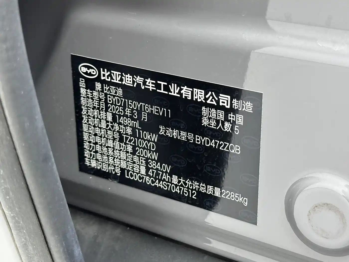 BYD Han 2025 2025 DM-i Smart Driving Edition 125KM LiDAR Flagship