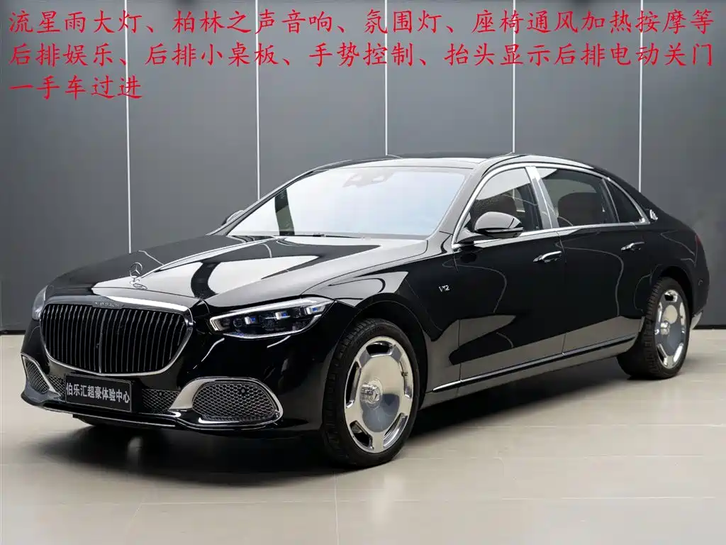 Mercedes-Benz Maybach S-Class 2023 S 680 4MATIC