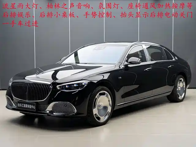 Mercedes-Benz Maybach S-Class 2023 S 680 4MATIC