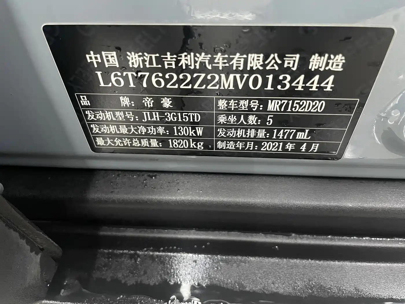 GEELY AUTOMOBILE GEELY ICON