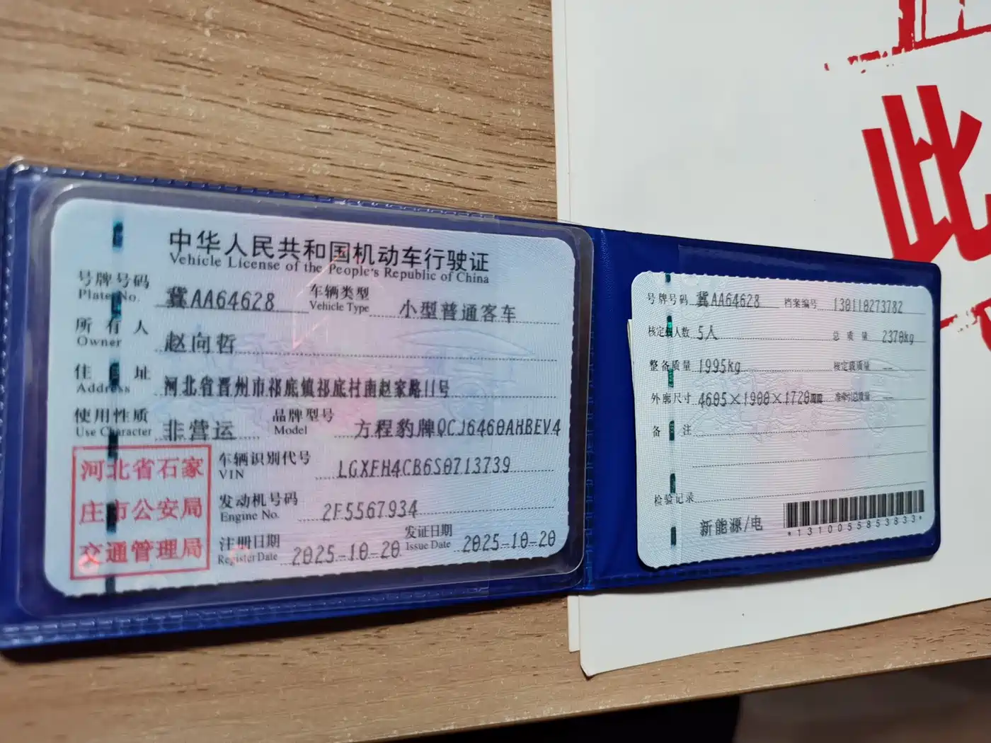 Fang Cheng Bao Titanium 3 2025 2025 501KM RWD Smart Drive Max