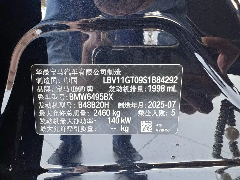 BMW X3 2025 xDrive25L Luxury Package фото 17