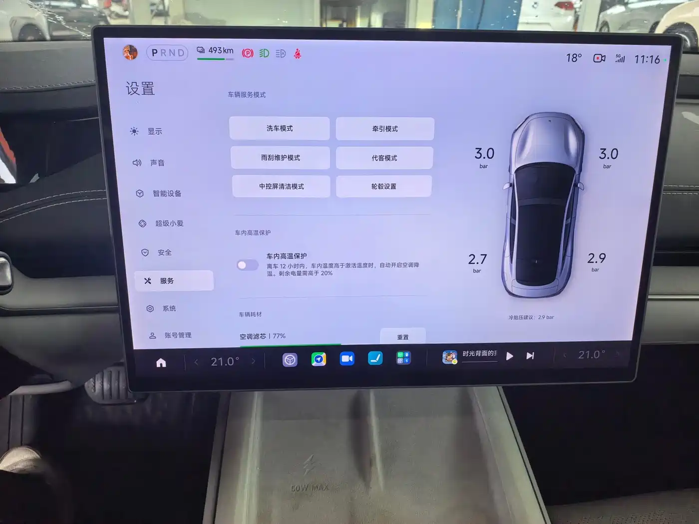 Xiaomi Auto Xiaomi SU7 2024 RWD Long Range Intelligent Driving Edition фото 13