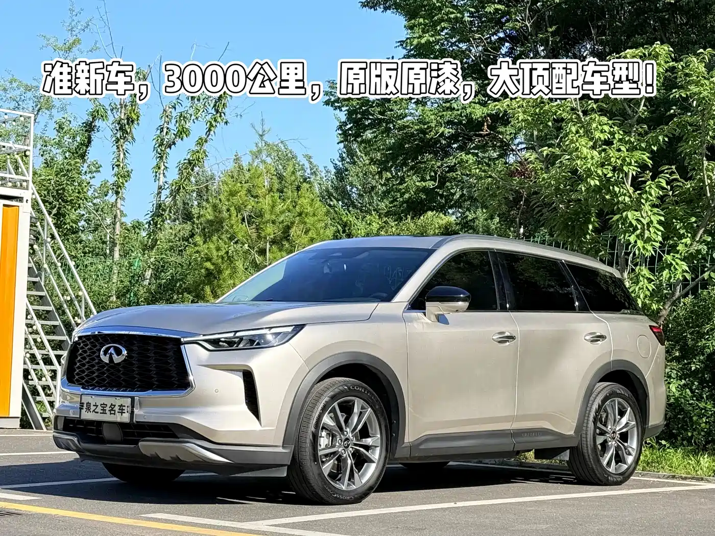Infiniti QX60 2024 2.0T AWD Premium Edition