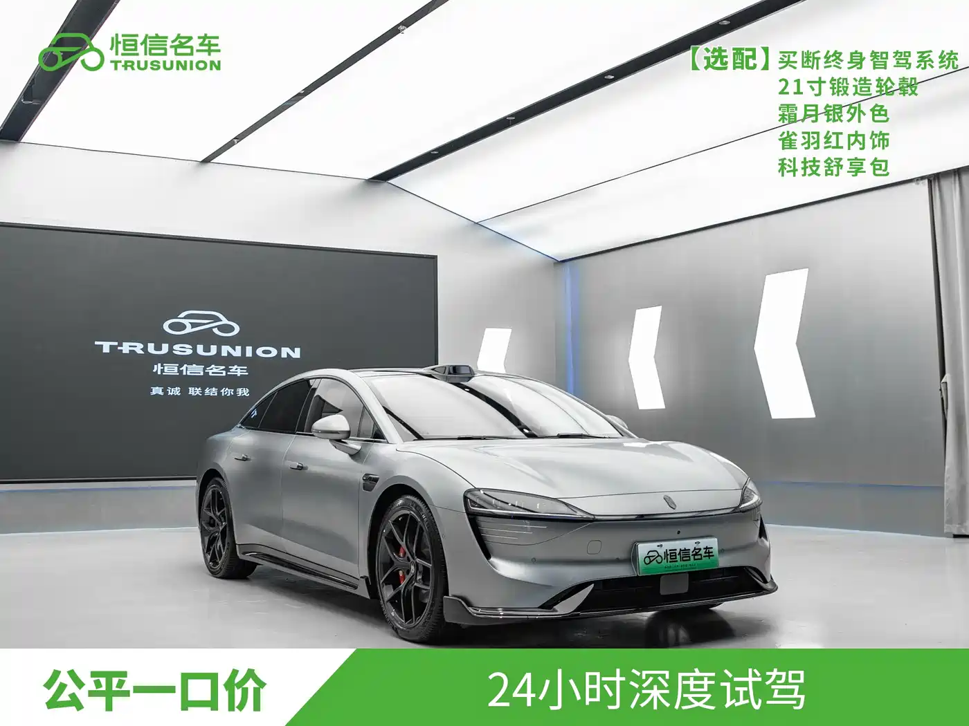 Zhijie S7 2025 2026 Ultra