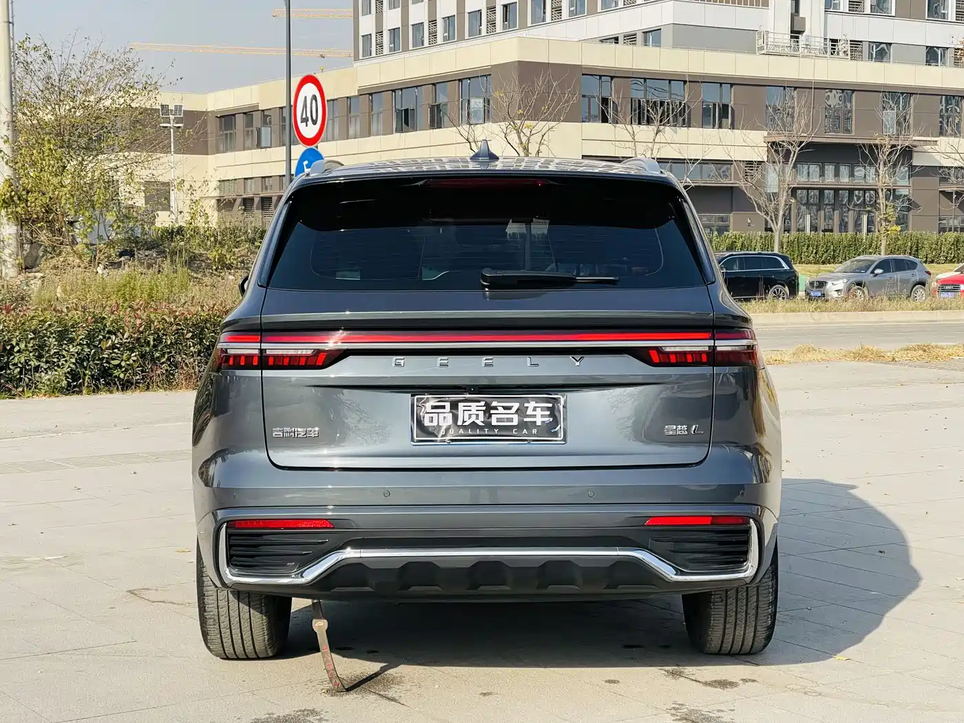 GEELY AUTOMOBILE XINGYUE L