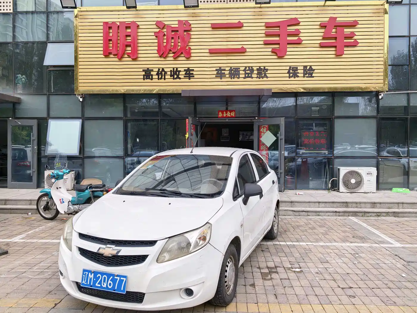 Chevrolet Sail 2010 Sedan 1.2L Manual Fashion Edition