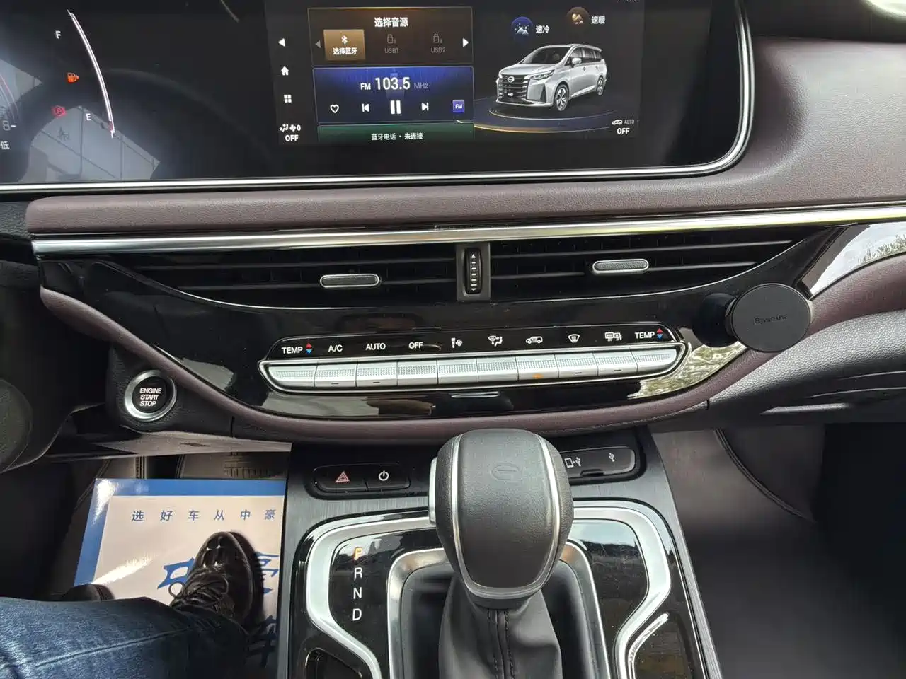 GAC Trumpchi Trumpchi M6 2021 PRO 270T Automatic Luxury Edition фото 8